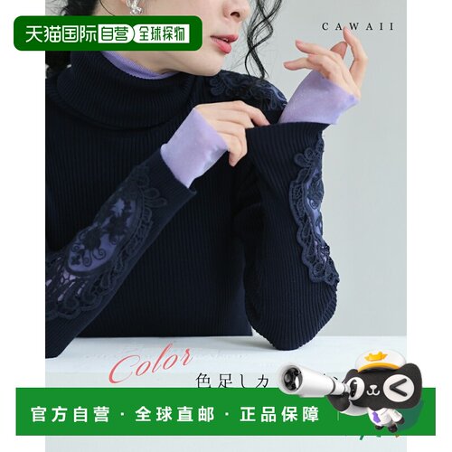 日本直邮rotas 打底衫为您的内衣增添色彩