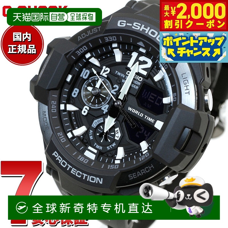 日本直邮G-SHOCK 黑色卡西欧 G-Shock Sky Cockpit CASIO SKY COC