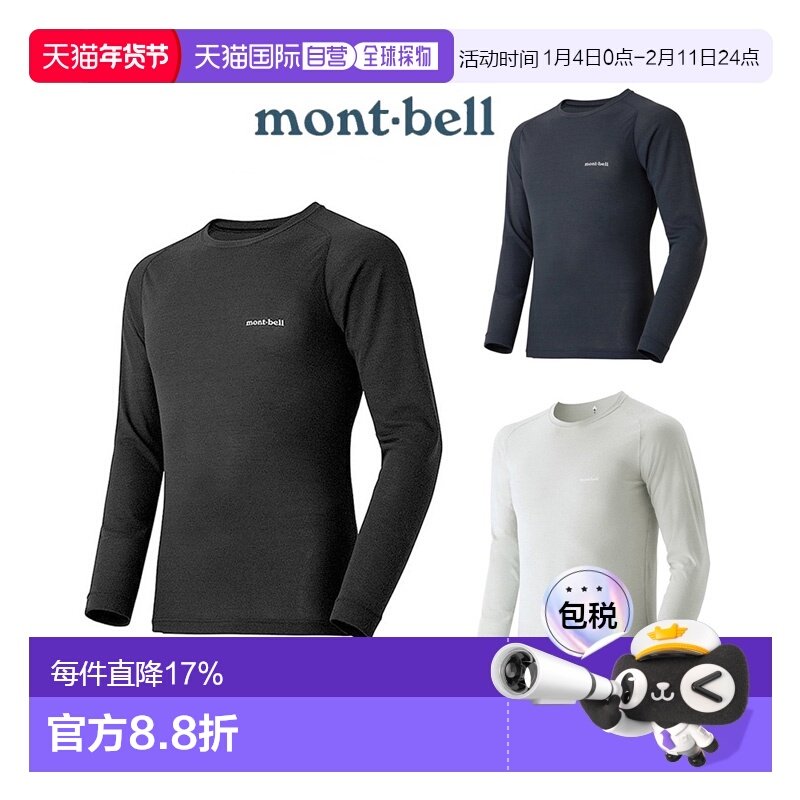 日潮跑腿Montbell 男士  ZEO-LINE L.W. 衬衫圆领轻量新款,运动服/休闲服装,运动POLO衫,淘宝优惠券,粉丝福利购,淘宝优惠卷