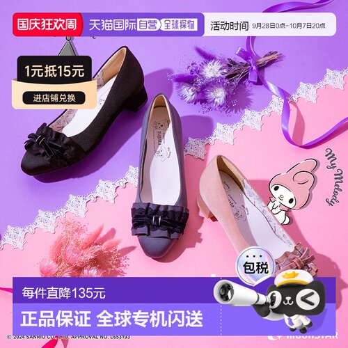 日本直邮SUGATA Moonstar 女士 MS SGTS705 高跟鞋办公室工作 Kur