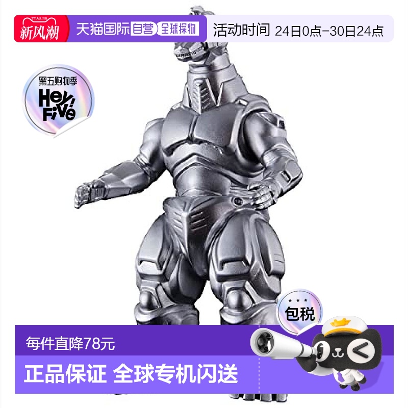 【日本直邮】Bandai万代 手办 电影怪兽系列 机械哥斯拉1993年