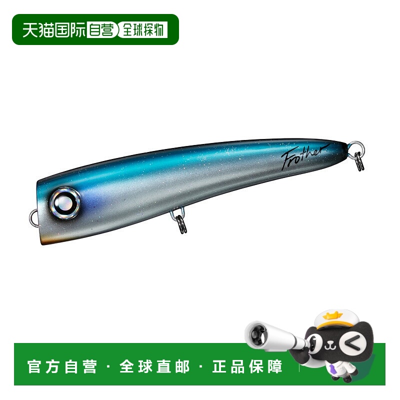 日本直邮Daiwa Saltiga Flosser F 200mm 蓝色背面 07454281
