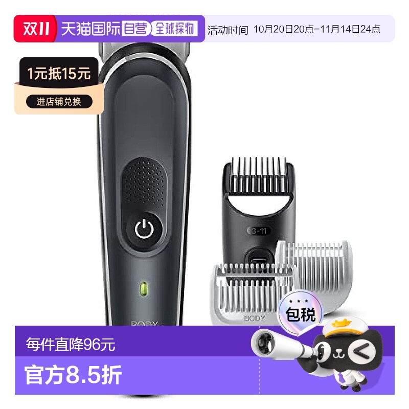 【日本直邮】Braun博朗身体用剃毛刀黑色耐用电动安全BG5340全身