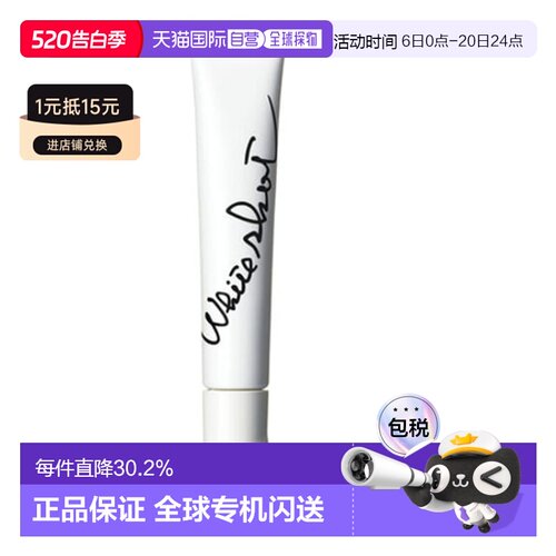 日本直邮POLA宝丽局部淡斑精华20g正品