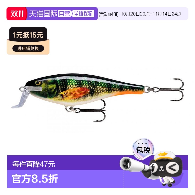 【日本直邮】Rapala乐伯乐 路亚饵 大饵Super Shad Rap 14cm45g活