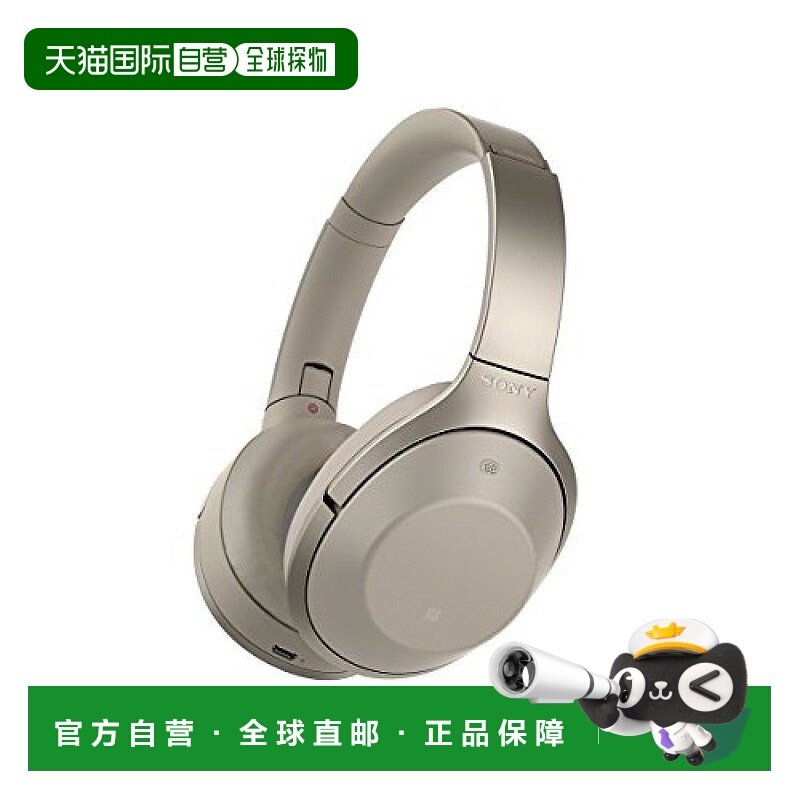 【日本直邮】Sony索尼无线降噪耳机MDR-1000X蓝牙 MD