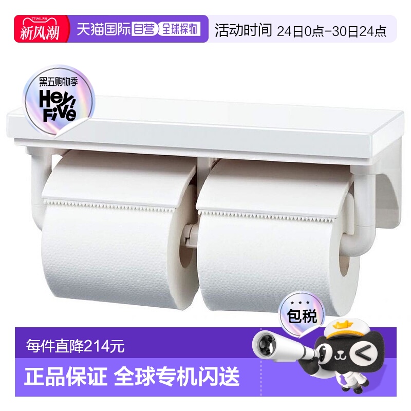 【日本直邮】LIXIL骊住 卫生间用带搁架连纸卷机 白色CF-AA64KU/W