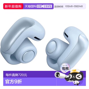 【日本直邮】Bose Ultra Open Earbuds LE 开放式耳机 真无线 大7