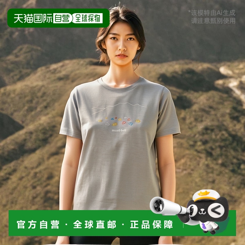 日潮跑腿Montbell 蒙贝欧美利奴羊毛 Plus Ligh女款T恤 1114616