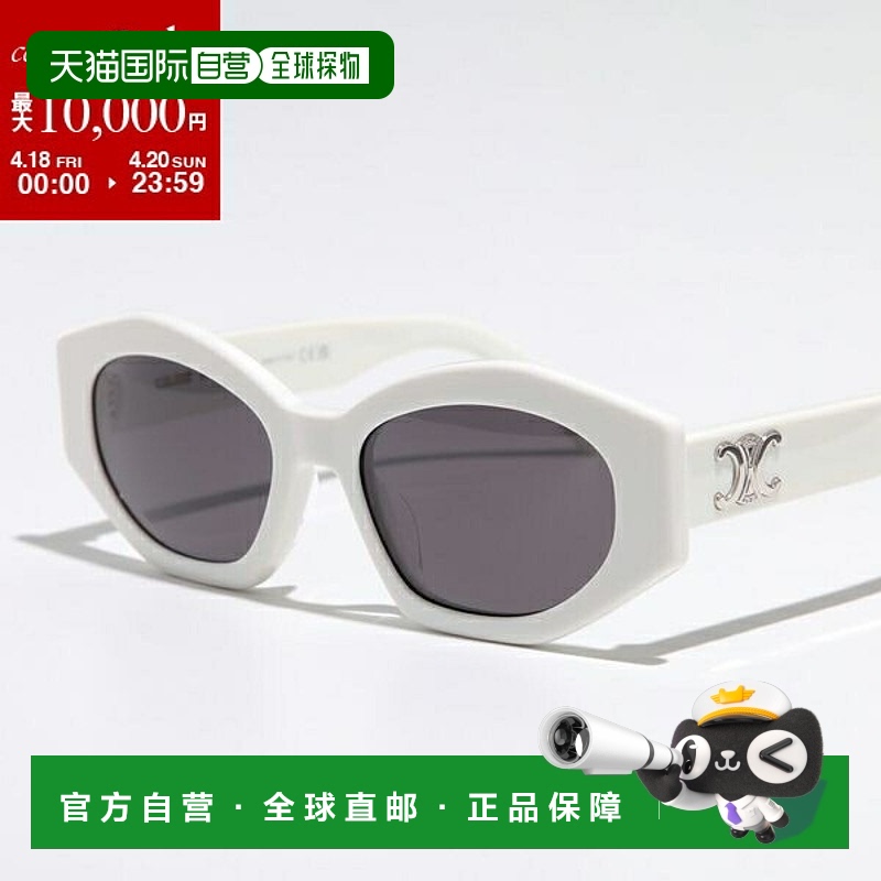 日本直邮CELINE 太阳镜 TRIOMPHE 15 Triomphe CL40238U 25A 4S30