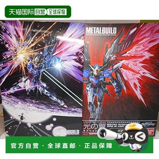 【日本直邮】万代RG 机动战士高达SEED ZGMF-X42S 命运高达用光翼