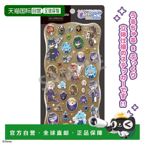 日本直邮Disney Twisted Wonderland 贴纸 Cheri Gem Savana Clow