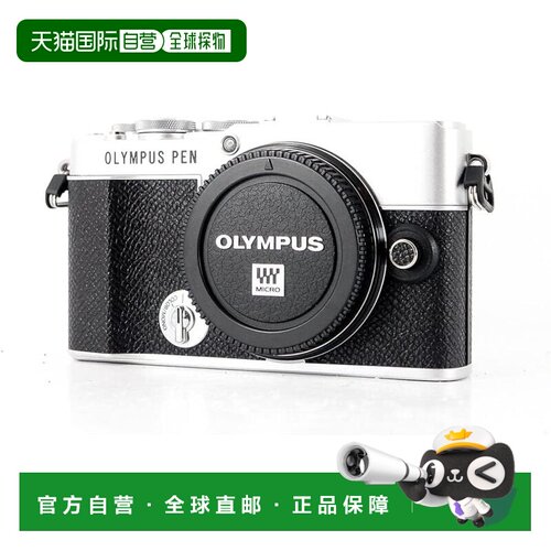 【日本直邮】[奥林巴斯/OLYMPUS] PEN E-P7 单机身 银色