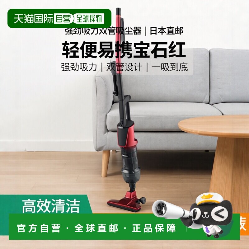 【日本直邮】TWINBIRD双鸟 气旋吸尘器 2way 轻量 宝石红 TC-5147
