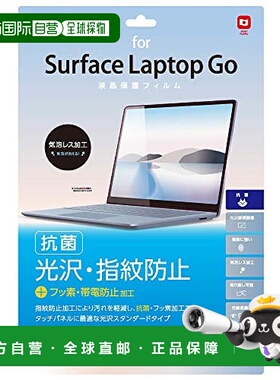 【日本直邮】ClearView Digio Surface LCD屏幕贴膜防指纹