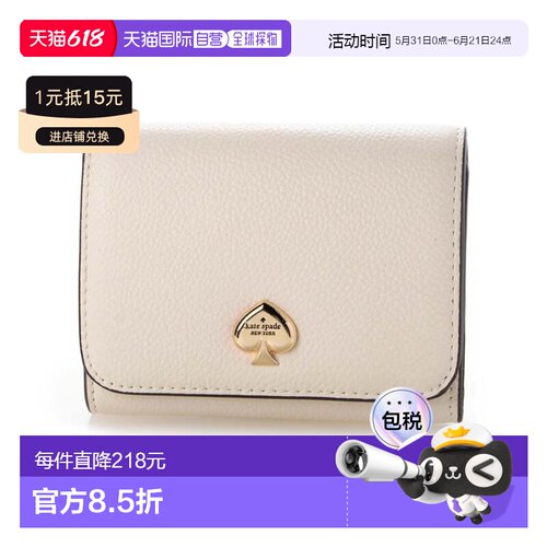 日本直邮kate spade new york 钱包 [KA4243DW005165] 白色