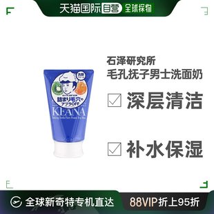 石泽研究所毛孔抚子控油清洁去黑头泡沫型洁面乳100g