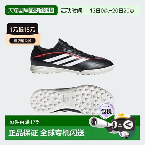 日本直邮adidas Copa Pure.4 舒适百搭 透气 低帮 足球鞋 黑色 儿