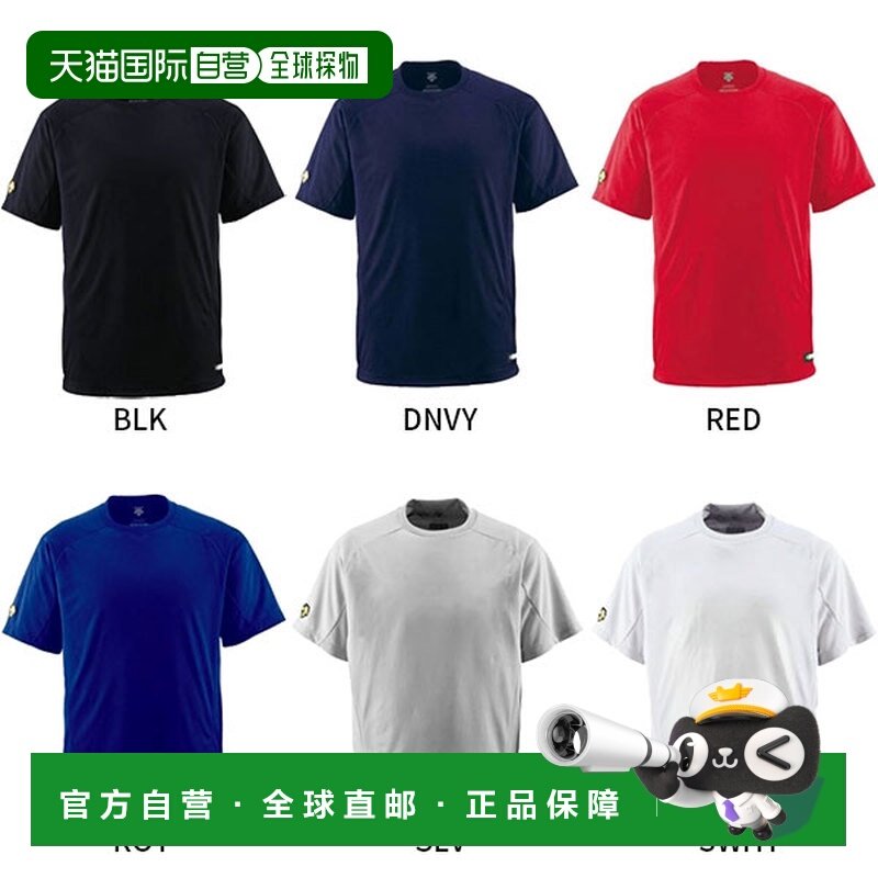 日本直邮descente 男士棒球衬衫短袖 T恤日版棒球服DB-200,运动服/休闲服装,棒球服,淘宝优惠券,粉丝福利购,淘宝优惠卷