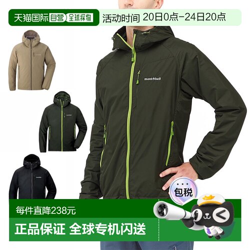 1h可退 日本直邮montbell秋户外男款露营软壳外套连帽上衣1106645