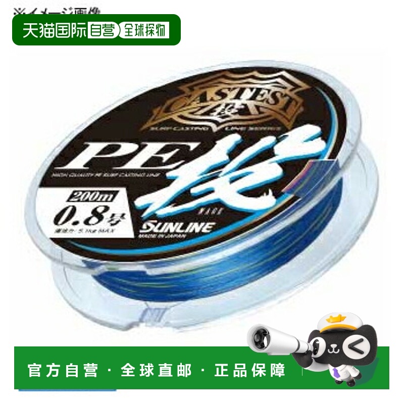 日本直邮SUNLINE Castest PE 200m 2号