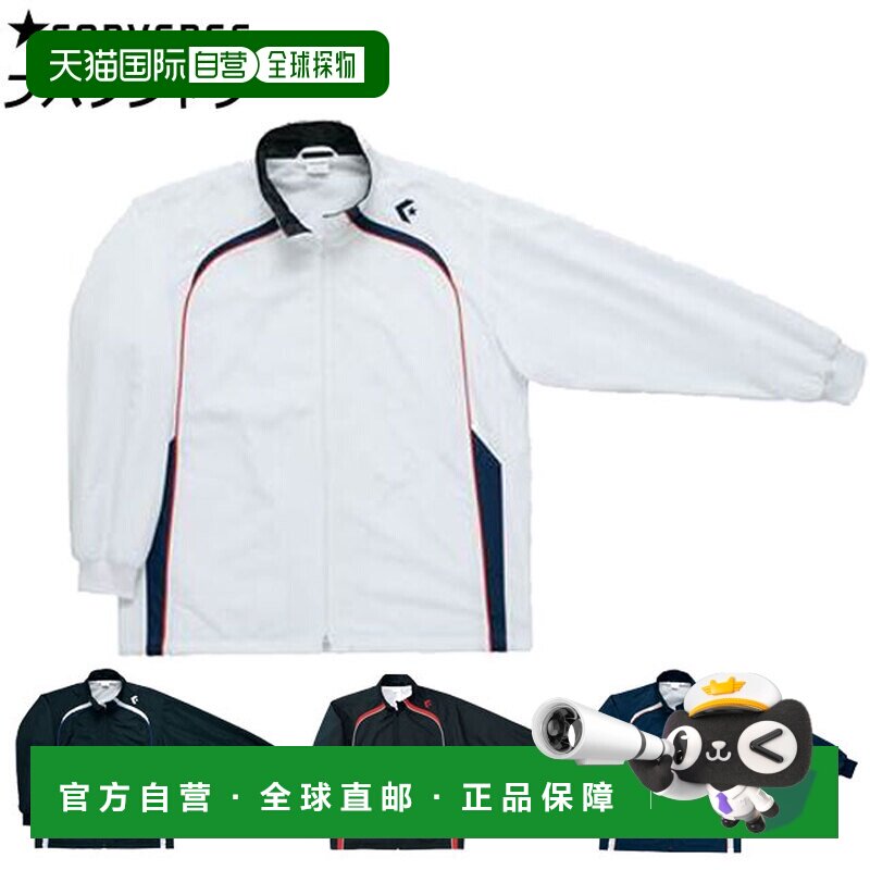 日本直邮Converse Fuhaku 衬衫 编织衬衫 热身夹克 夹克 拉链 防