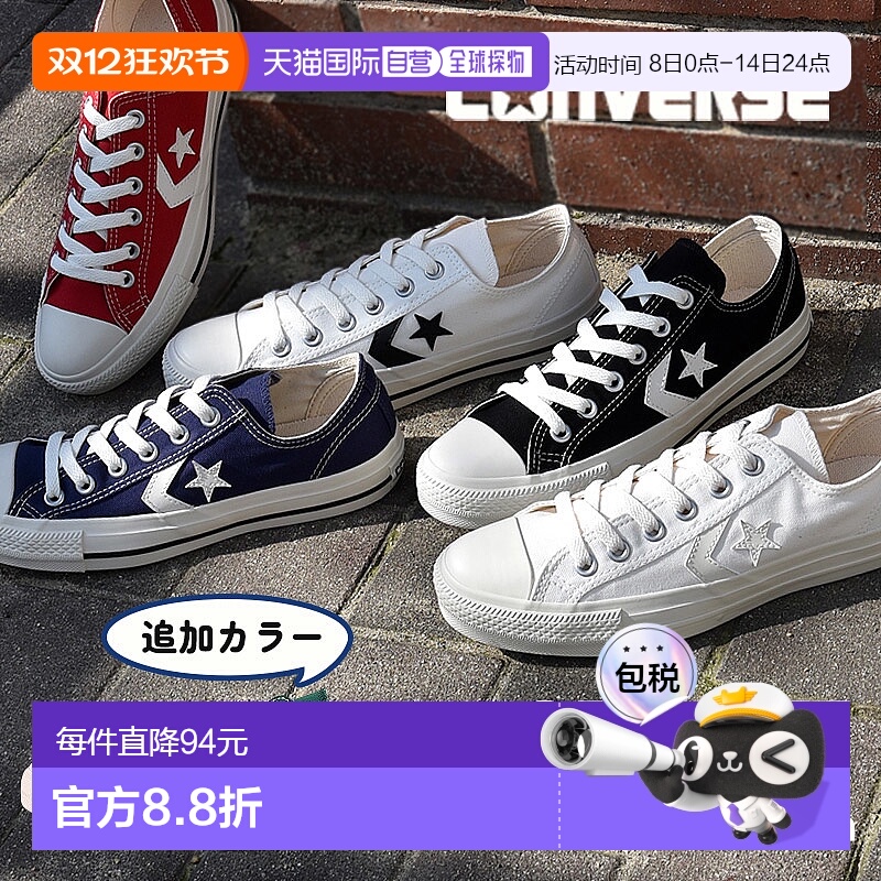 日本直邮Converse 男士/女士 低帮休闲鞋 Casual OX 黑色低帮帆布