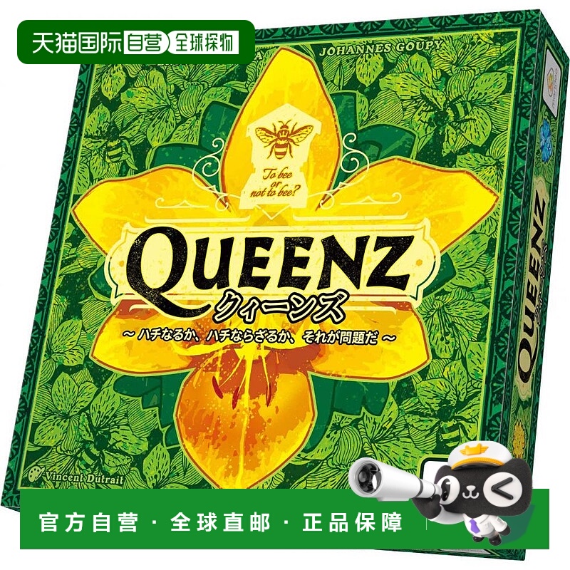 【日本直邮】Arclight棋盘游戏Queen的Hachi或Hachi 这是一个问题