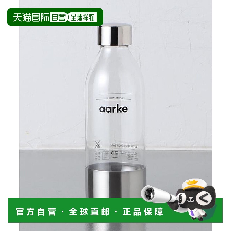 1h可退 日本直邮UNITED ARROWS Aarke 气泡水机专用瓶 450毫升