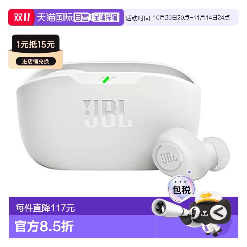 【日本直邮】JBL 完全无线耳机 WAVE BUDS 白色 小 运动 户外 通