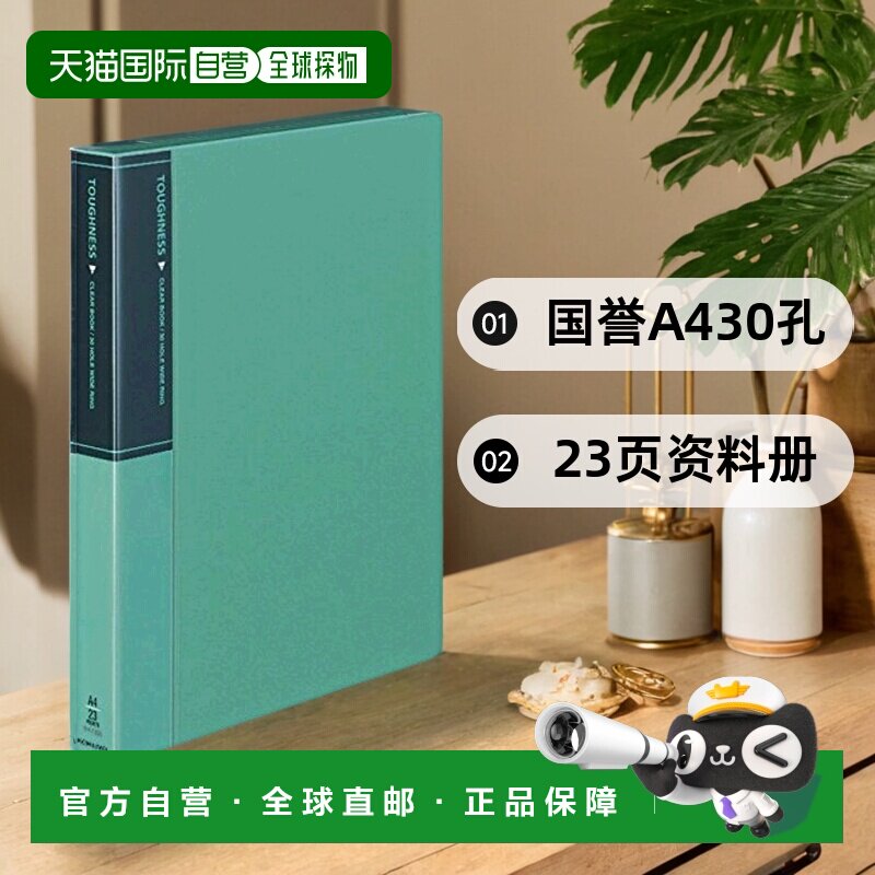 【日本直邮】KOKUYO国誉文件夹A430孔23页资料册透明活页资料册绿