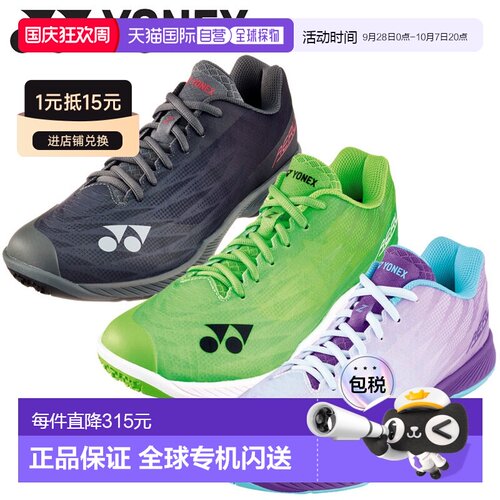 日本直邮尤尼克斯 Power Cushion Aerus Z Wide SHBAZ2WY 男女士