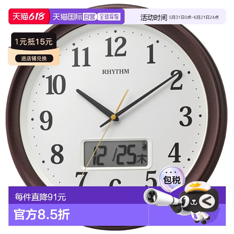 日本直邮RHYTHM 8FYA02SR06 Fit Wave Rib A02 无线电遥控挂钟 8F