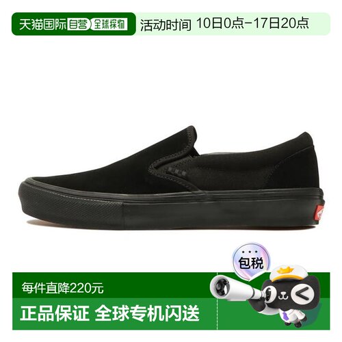 日本直邮Vans slip-on 低帮 板鞋 男女同款 全黑色新款
