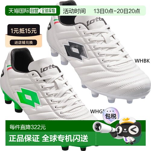 Lotto 男士 STADIO JP 足球鞋（4E 宽度）宽楦带固定鞋钉（LO-STA