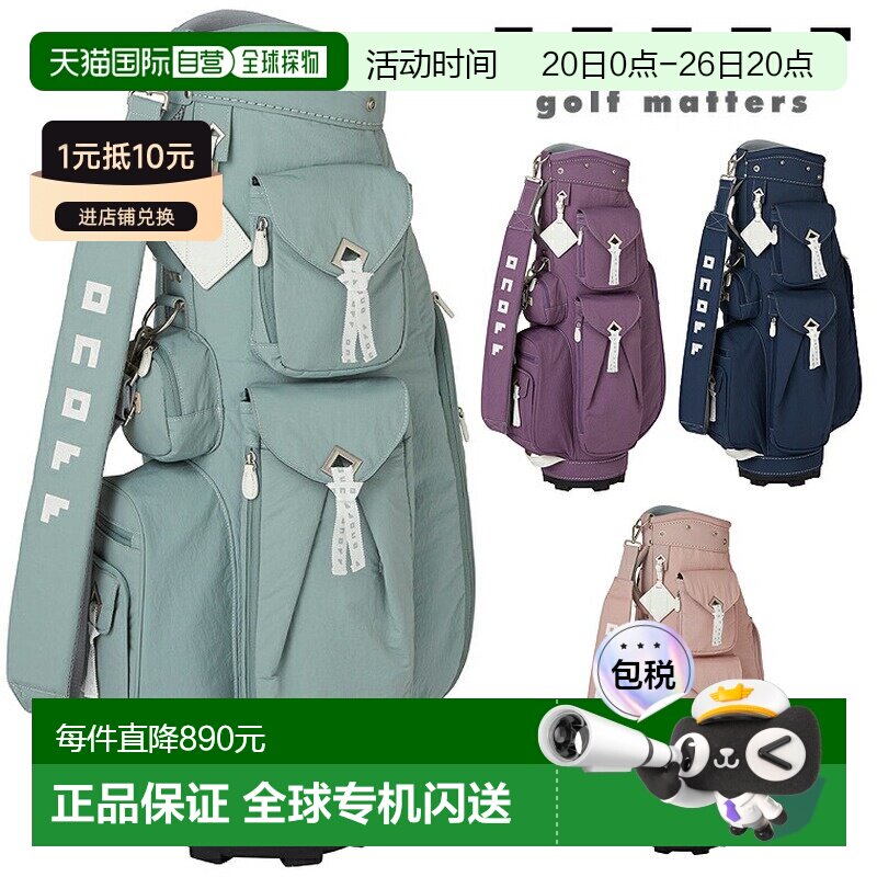 日本直邮GLOBERIDE ONOFF 轻便高尔夫球包 2026 新品&ldquo;OB0726&rdquo;