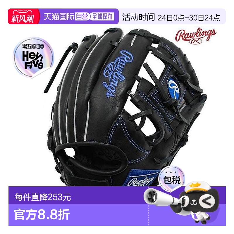 日本直邮青少年垒球棒球手套 右手 Rawlings Junior Hyper Tech R
