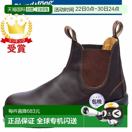 日本直邮Blundstone Side Gore 工装靴 BS550292 SE 靴子户外休闲