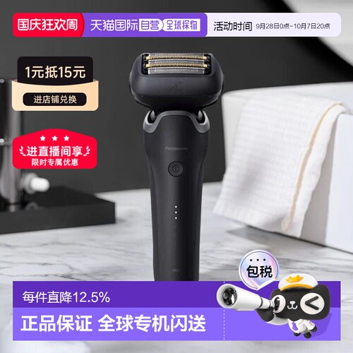 日本直邮Panasonic松下2025新款Lamdash Pro5日本制5刀片男士剃须
