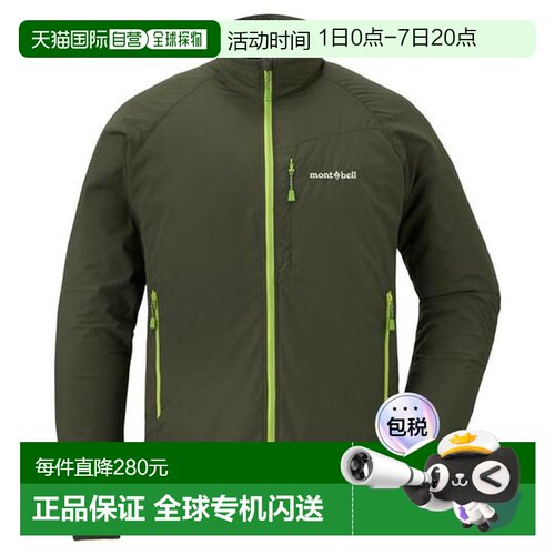 1h可退 日本直邮montbell Light Shell夹克 男士防风防水透气保暖