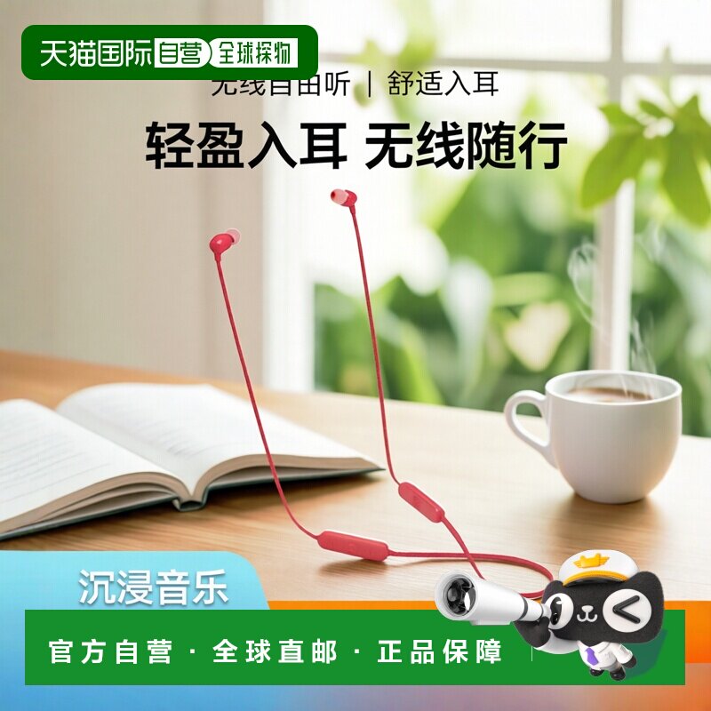 JBL TUNE115BT无线蓝牙耳机配磁石挂脖式珊瑚橘T115B