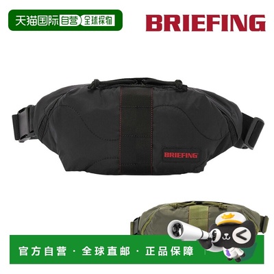 日本直邮BRIEFING Jump Quilted Walker BRA253L62 男女轻便腰包/