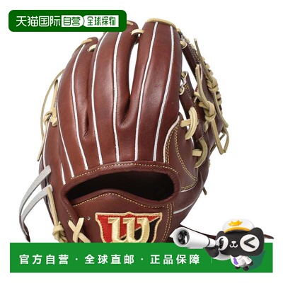 日本直邮WILSON 硬式用 双色员工款 内野手用 1723型 棒球手套 胡