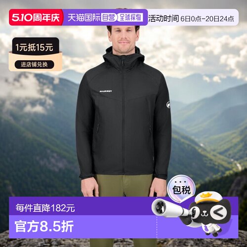 MAMMUT Convey WB 连帽夹克 AF 男士 1012-00530欧码