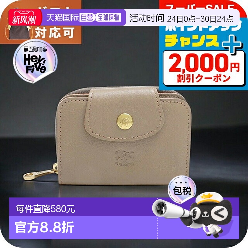 日本直邮IL BISONTE 小钱包 ACERO 钥匙包 SSW013-PV0005-GY103B