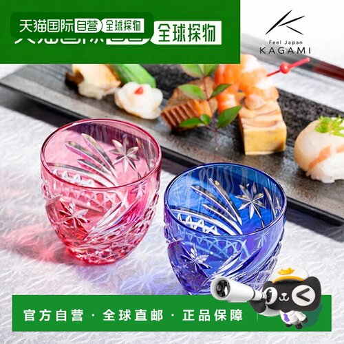 日本直邮KAGAMI 江户切子 KAGAMI TPS735 2969 AB 星芒冷酒杯套装