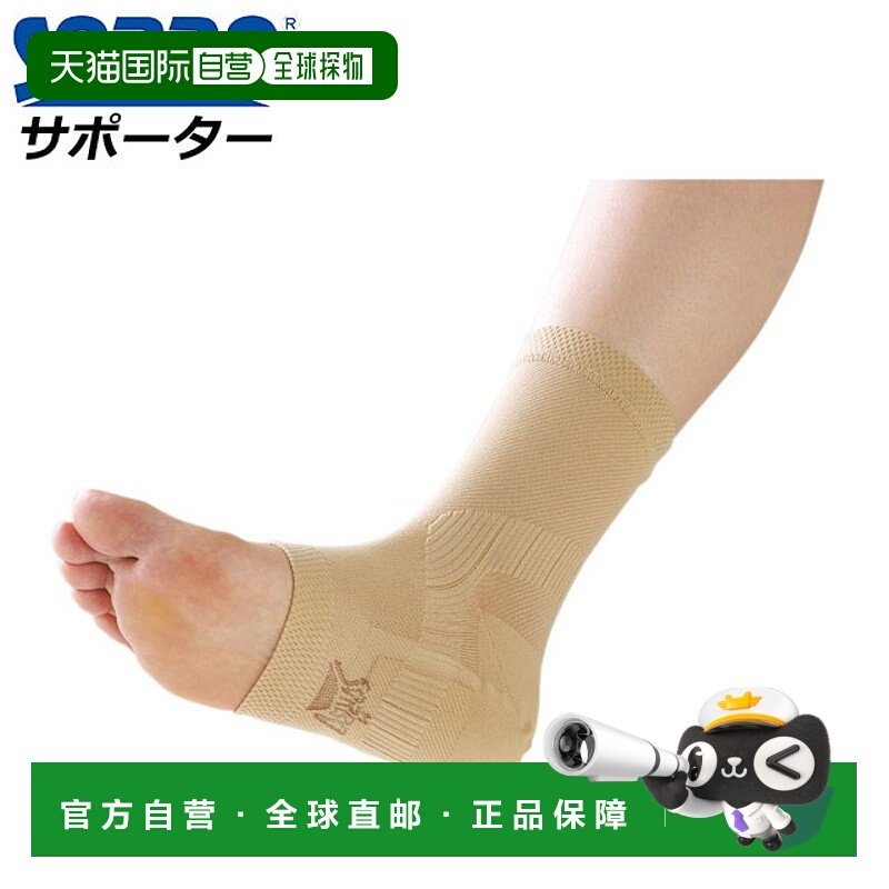 日本直邮SORBO 脚后跟锁定胶带踝关节支撑SORBO 63112配件