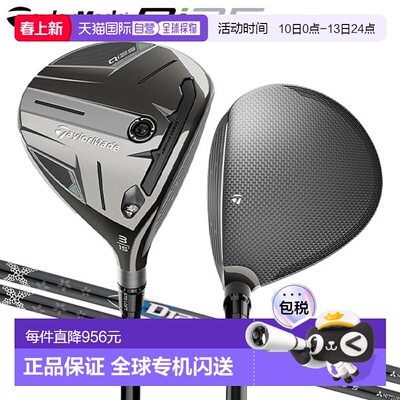 日本直邮TaylorMade Qi35 球道木杆搭配 Diamana Blue TM50 和 Di