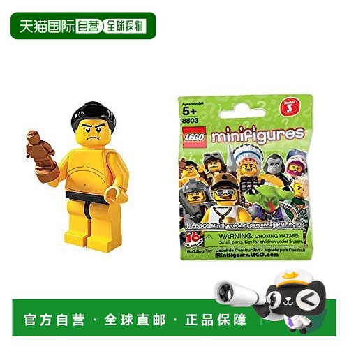 【日本直邮】LEGO乐高积木迷你人形3相撲力士8803-07小颗粒玩具