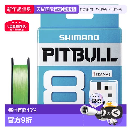 日本直邮SHIMANO禧玛诺12编PE线PITBULLPL-M52R150m0.6号绿正品